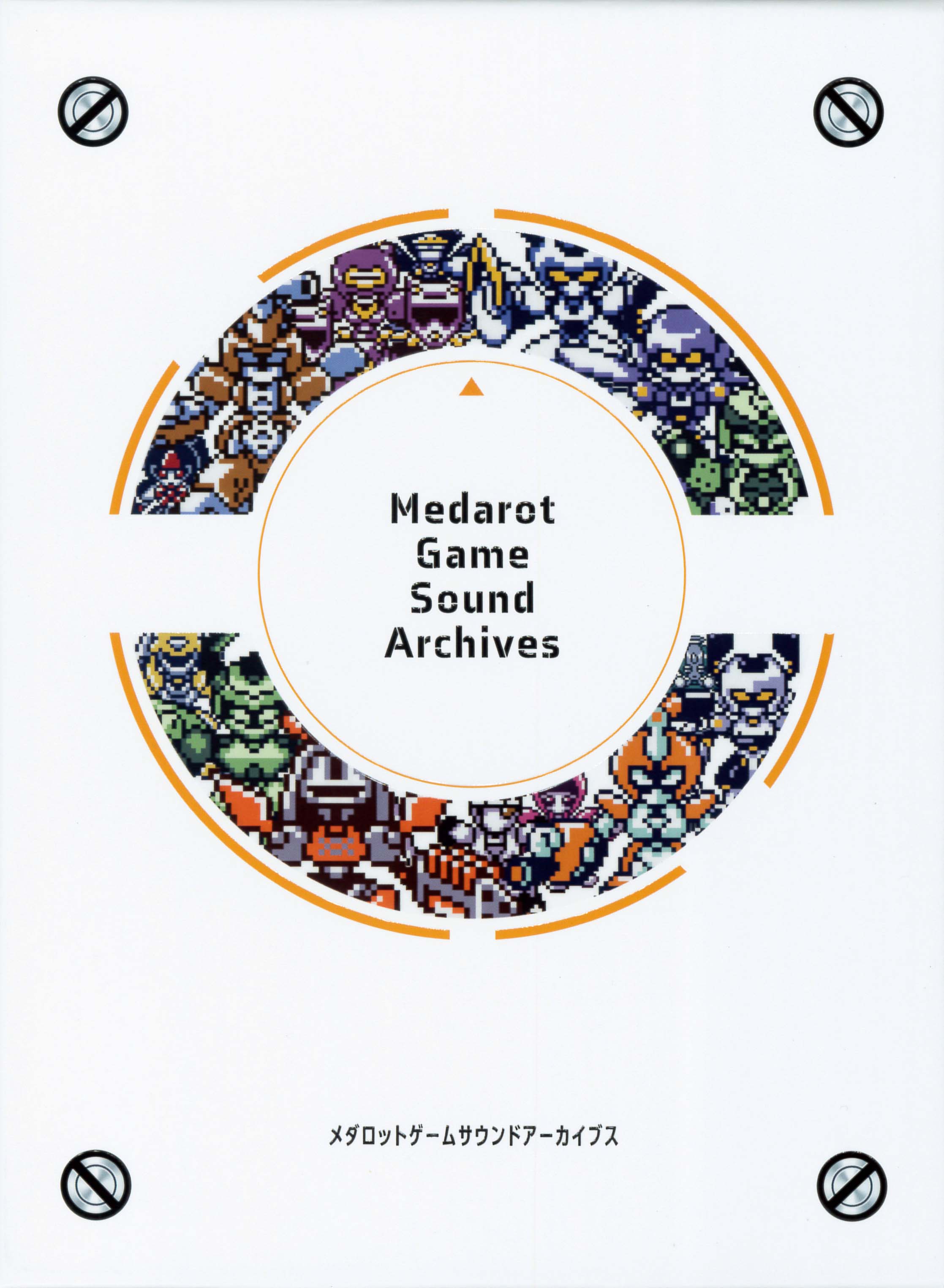 Medarot Game Sound Archives (2019) MP3 - Download Medarot Game